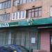 Аптека в городе Москва