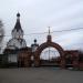 Территория церкви Новомучеников Орехово-Зуевских в городе Орехово-Зуево