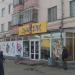 Магазин «Зайди» в городе Орёл
