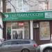 Среднерусский банк Сбербанка России 24 в городе Брянск