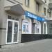 Idea bank (en) в городе Донецк