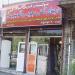 فروشگاه درب های آماده عبدی in مشهد city