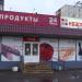 Универсам «Дикси» в городе Москва