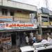 Udipi Anandha Bhavan in Attur city