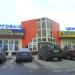 Торговый центр «Моя Семья» в городе Красногорск