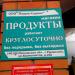 Магазин «Продукты» в городе Раменское