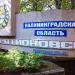 Стела Багратионовск (ru) in Bagrationovsk city