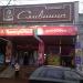 Торговый комплекс «Сливница» в городе Красногорск