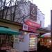 Торговый комплекс «Сливница» в городе Красногорск