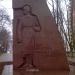 Мемориал погибшим заводчанам на улице Речной в городе Красногорск