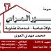 Group Noor ALMeras -General Contracting -Real Estate Services في ميدنة جزيرة تاروت 