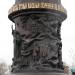 Monument in honor of the 400th anniversary of the liberation of Moscow of Minin and Pozharsky volunteer corps