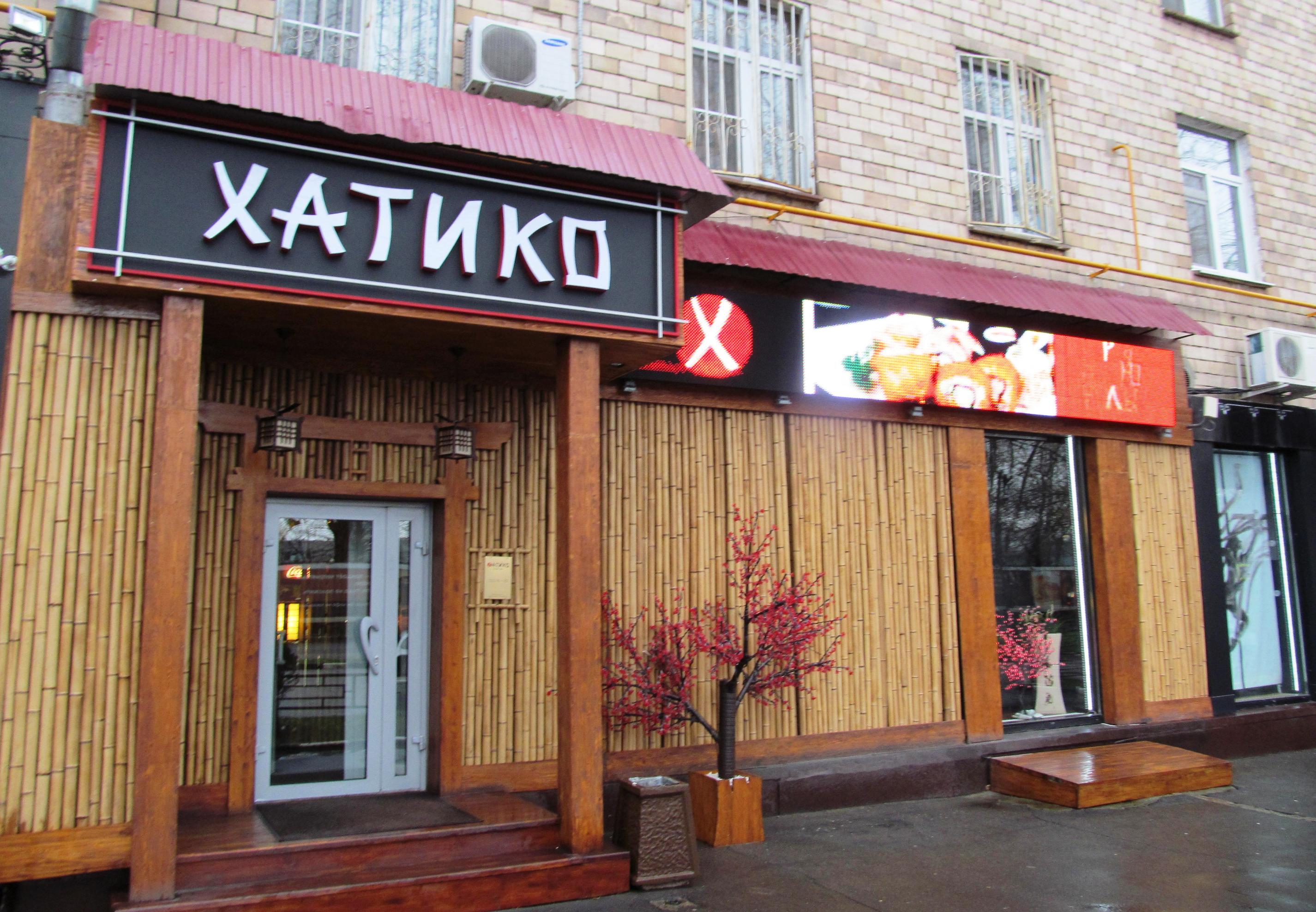ресторан в москве название