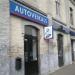Магазин автозапчастей Europarts в городе Рига