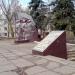 Памятник 569-му Ворошиловградскому минометному полку в городе Луганск