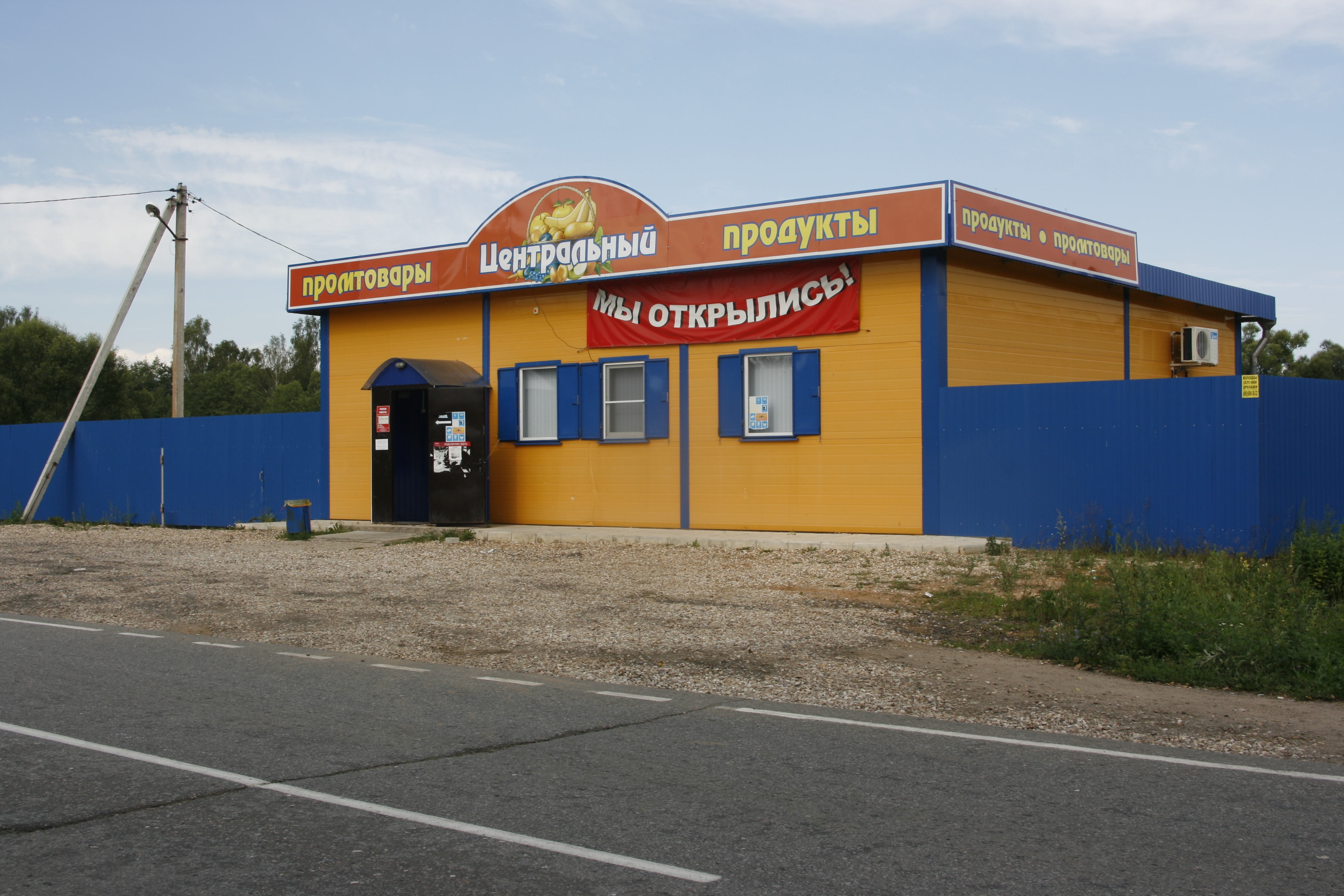 Магазин Центр Лодок В Челябинске