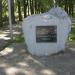 Камень в честь 50-летия ВЛКСМ в городе Торжок