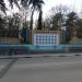 Дошка пошани Балаклавського району в місті Севастополь
