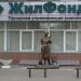 Памятник дворнику «Петровна» в городе Красноярск