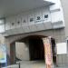 Tora-san Memorial Museum (Katsushika Shibamata)