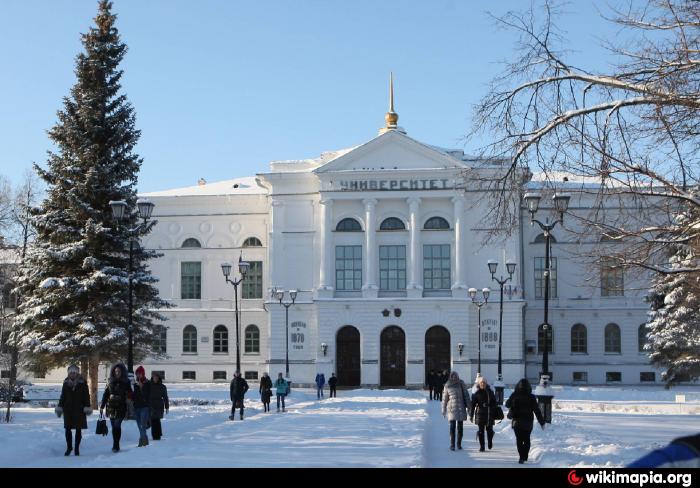 Томский государственный университет — главный корпус - Томск