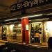 42nd Street/5th Ave – Bryant Park Subway Station (7<7>B,D,F,M)