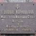 Громадська приймальня ГУ МВС України в Київській області