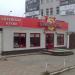 Снесённый суши-бар «Император» в городе Орёл