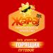 Туристическое агентство «Жара» (ru) in Mariupol city