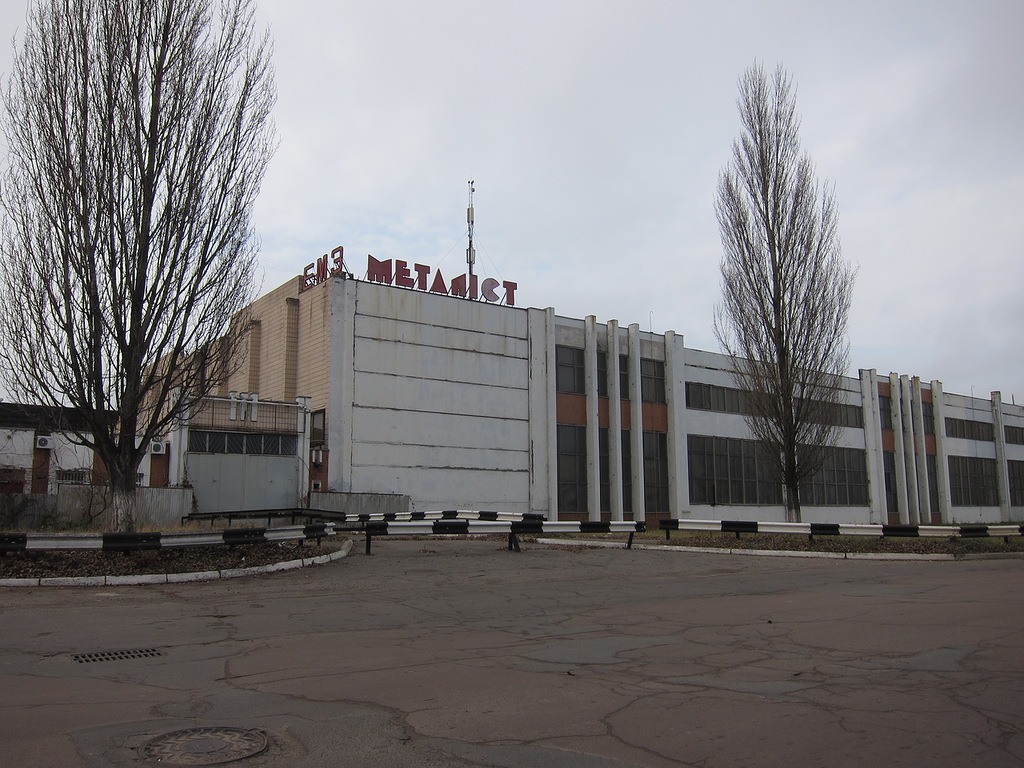 ПАО «Экспериментально-механический завод „Металлист“» - Киев