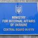 Central Board in Kyiv of Ministry for Internal Affairs of Ukraine