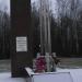 Памятник воинам 93-й Восточно-Сибирской стрелковой дивизии в городе Москва