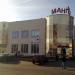 Торговый центр «Манго» в городе Акимовка