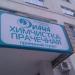 Химчистка «Диана» – приёмный пункт в городе Москва