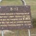 Натурная геликоптерная установка в городе Томилино