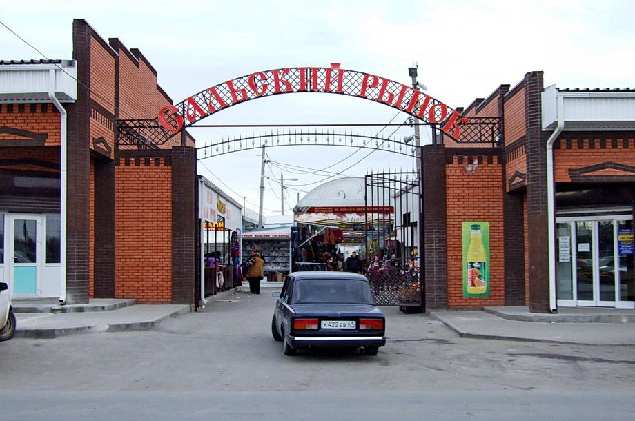 Сальский центральный рынок - Сальск