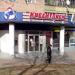 «КредитПромБанк» в городе Луганск