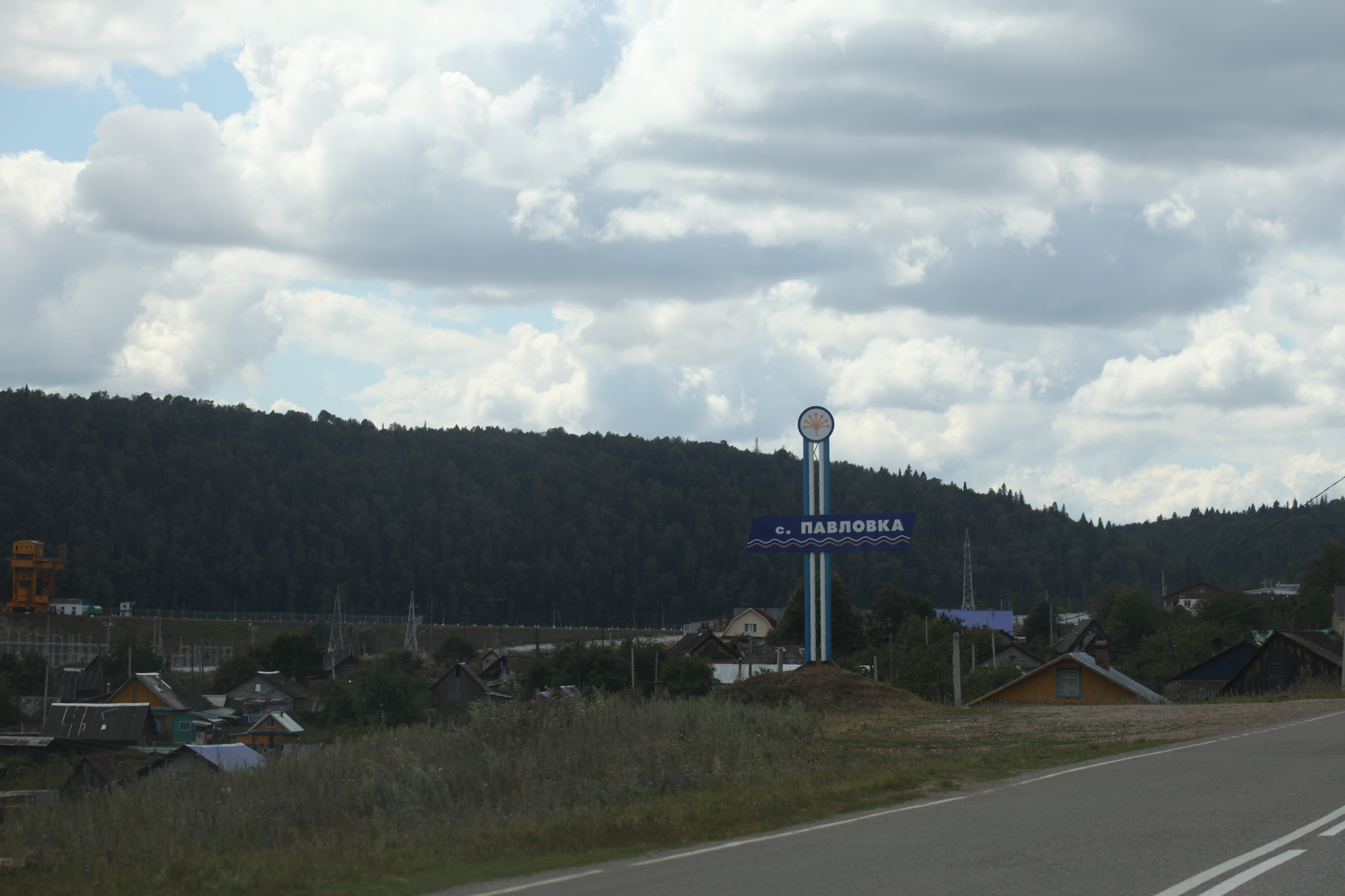 Село Павловка Нуримановский район