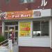 New Ful Bari in Yokohama city