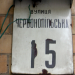 Перемышльская ул., 15 в городе Киев
