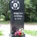 Памятник ликвидаторам катастрофы на ЧАЭС в городе Вышний Волочёк