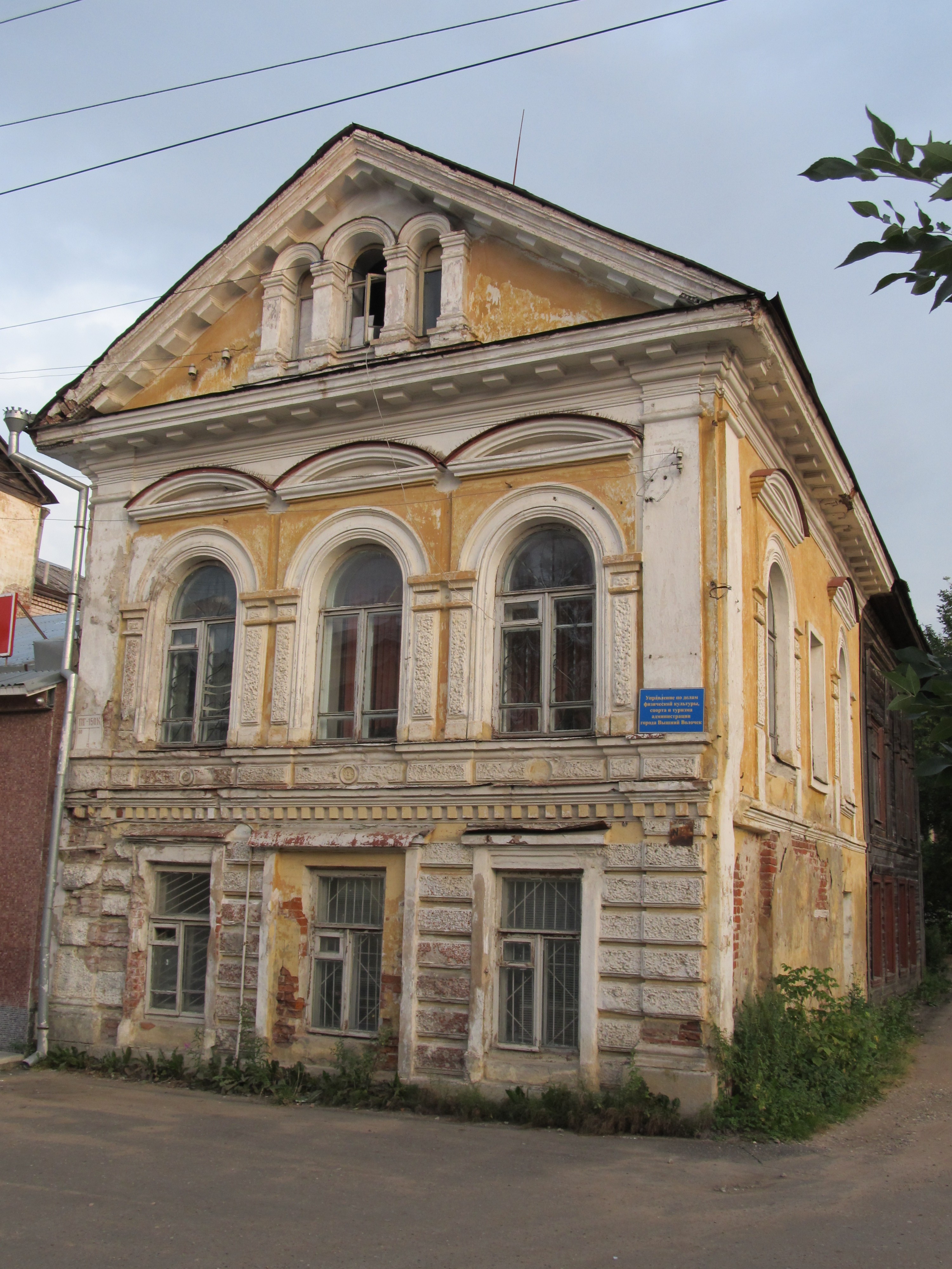 вышневолоцкий краеведческий музей