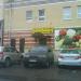 Ресторан 