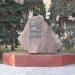 Мемориальный камень в честь основания города Харцызска в городе Харцызск