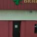 Brannans Pub in Baltimore, Maryland city