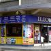 ILICOMM Enterprises in Iligan city