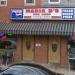 Maria D's in Baltimore, Maryland city