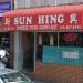 Sun Hing Chinese Food Carry-Out in Baltimore, Maryland city