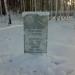 Мемориал мукомолам мельзавода «Победа», погибшим в годы Великой Отечественной войны