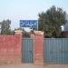 Govt.Public high school for boys, in Mandi Bahauddin city